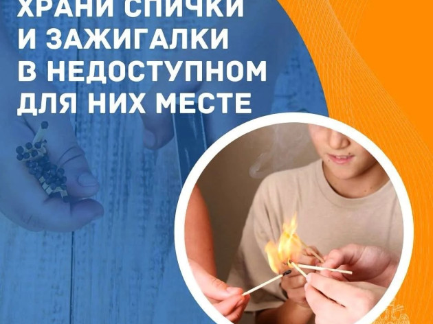 Не оставляйте детей без присмотра